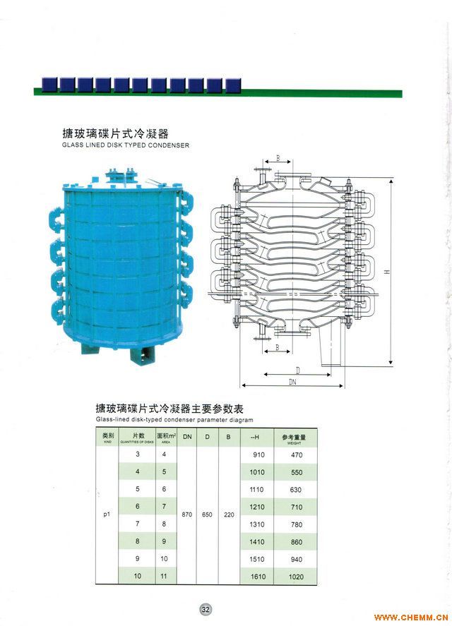 搪玻璃碟片式冷凝器