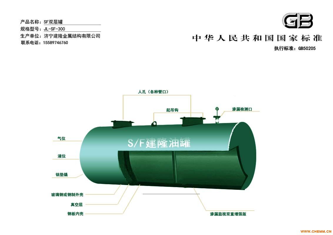 山东双层油罐价格 sf双层储油罐价格防溢流装置