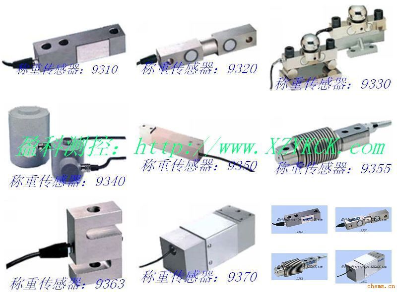 称重传感器,数字传感器