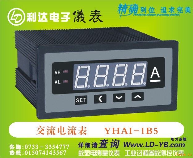 YHAI-1I16