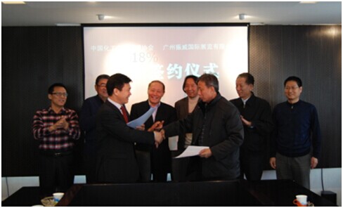 上海化工装备展与中国化工企业管理协会开启战